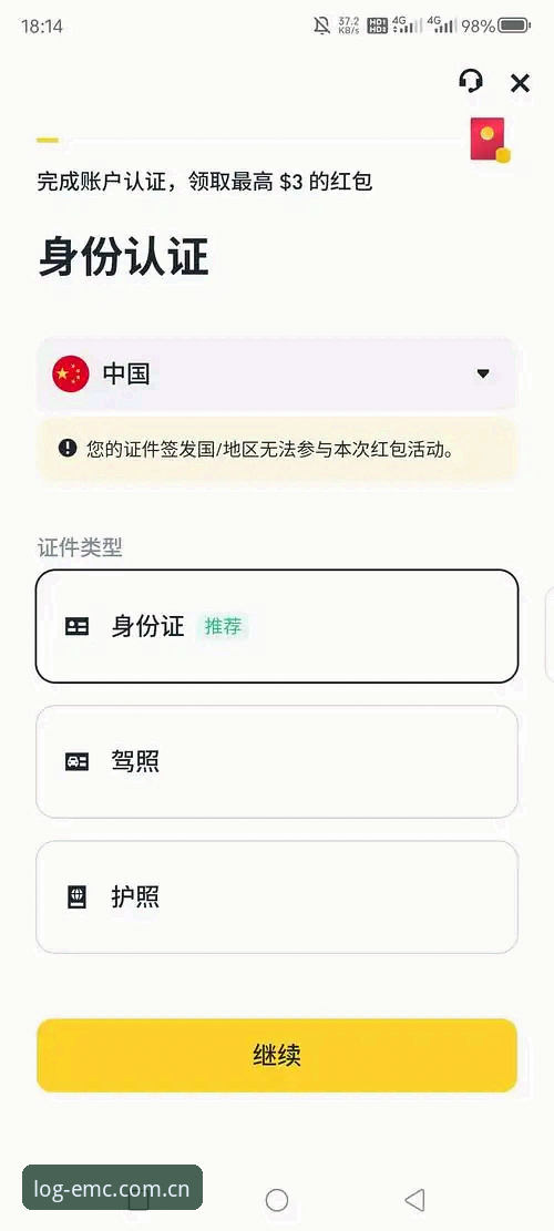 易倍体育注册入口 易倍体育注册入口使用教程:安全登录与版本下载全流程解析